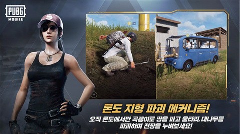pubg日韓服截圖