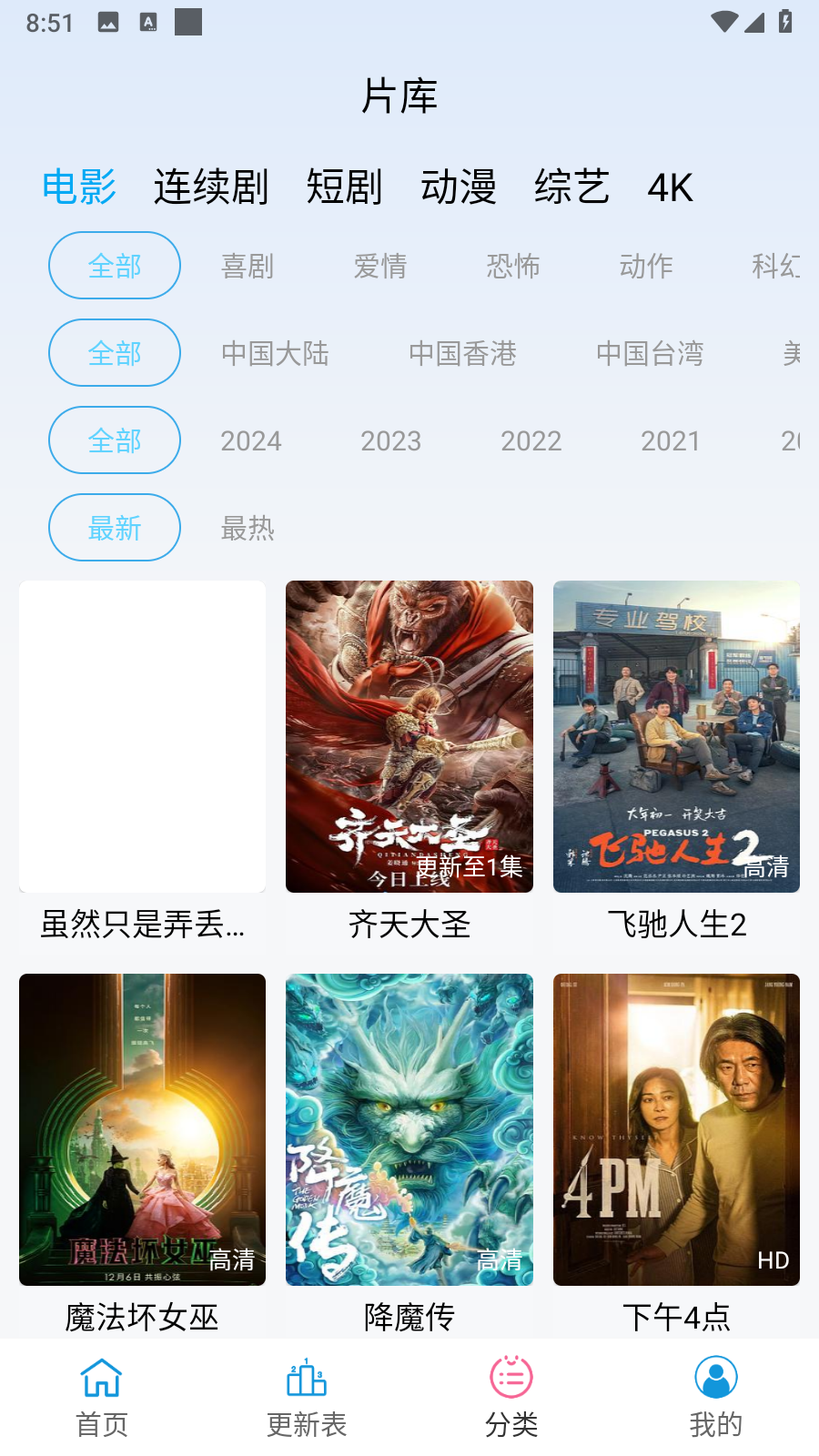 南瓜視頻追劇截圖