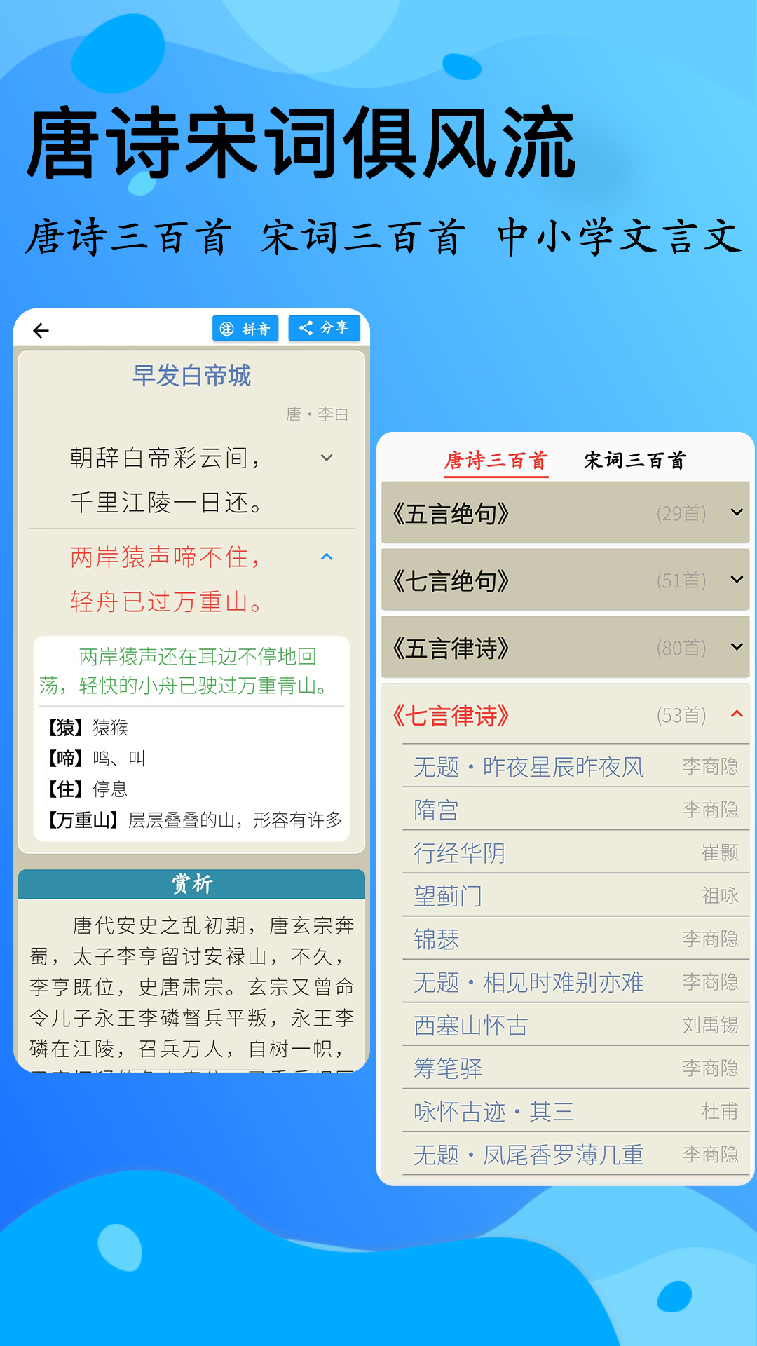 簡明漢語字典截圖