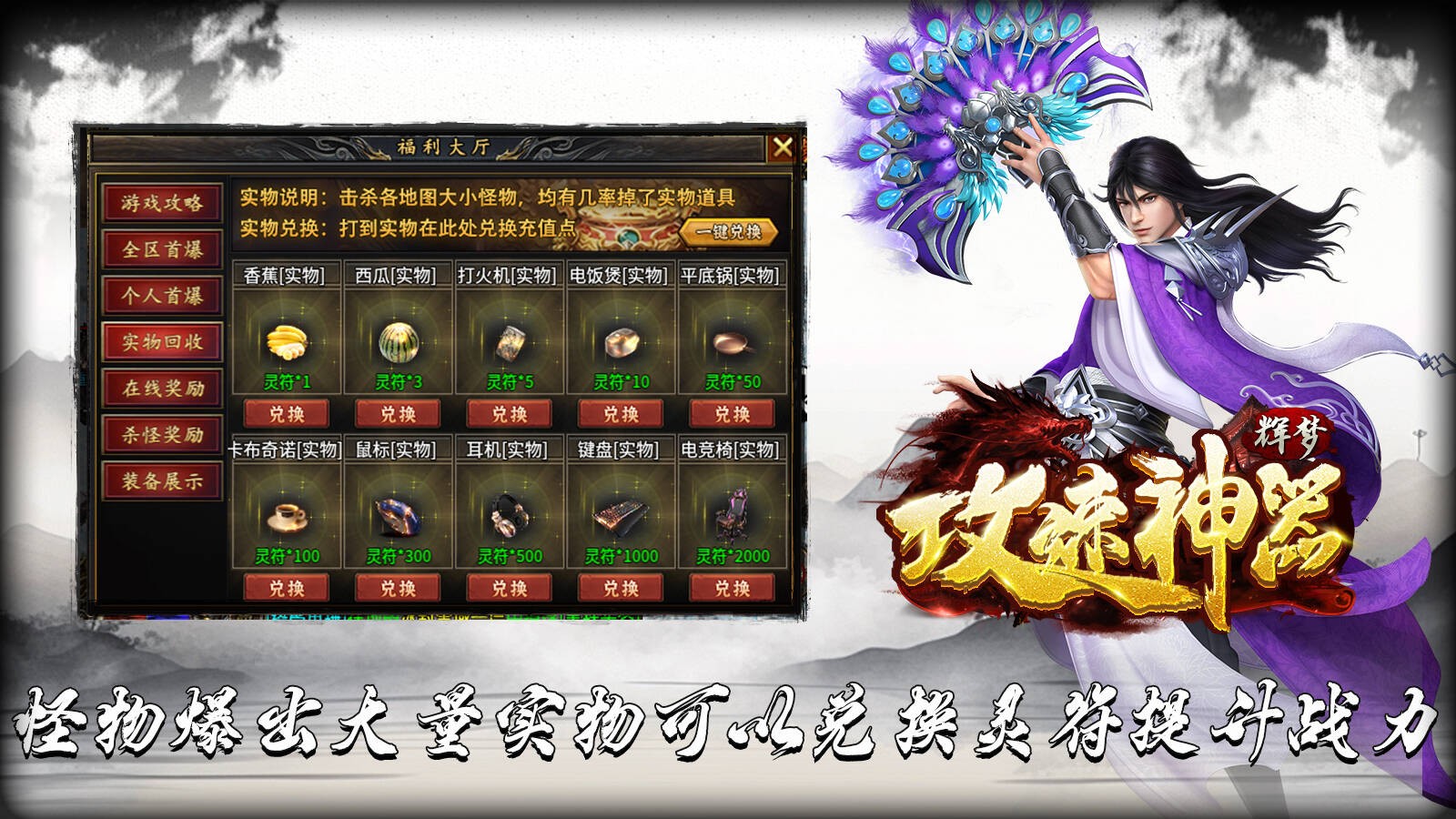 辉梦攻速神器截图