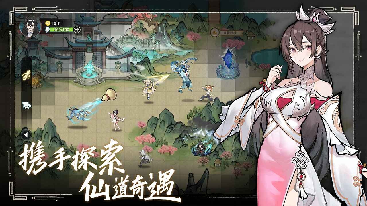 掌門下山安卓版截圖