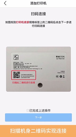 漢小印打印機(jī)截圖