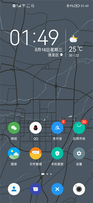 pure輕雨圖標(biāo)包截圖