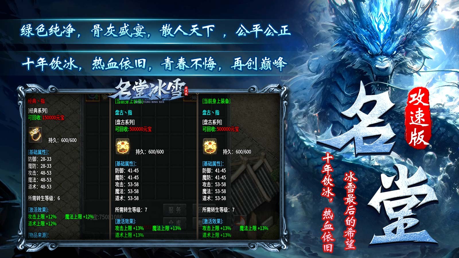 名堂冰雪截图