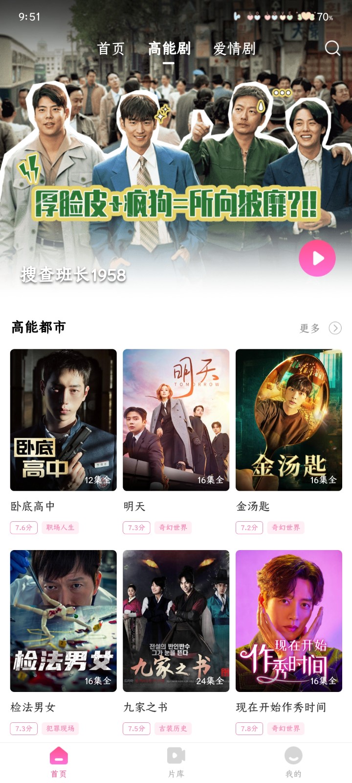 韓劇TV極簡版截圖