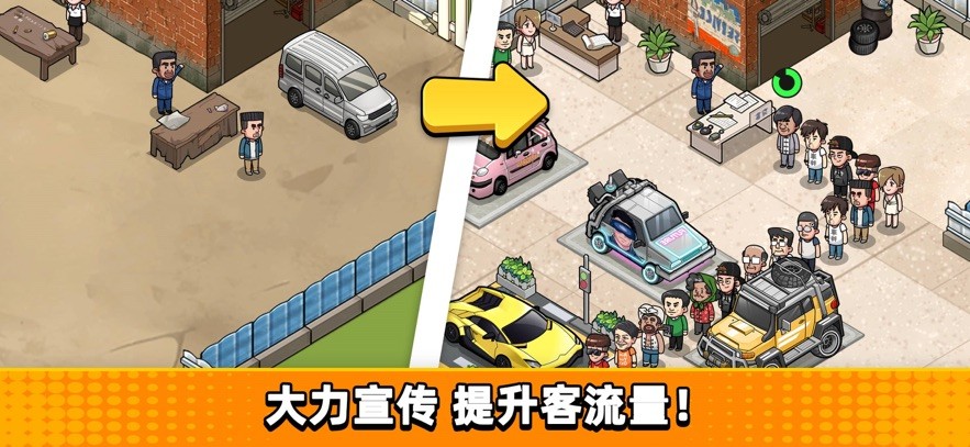 二手車(chē)模擬器截圖