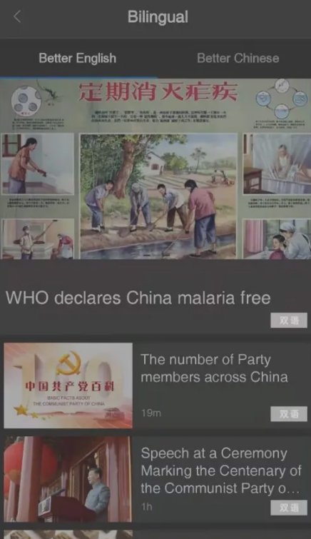 China Daily英語(yǔ)新聞截圖