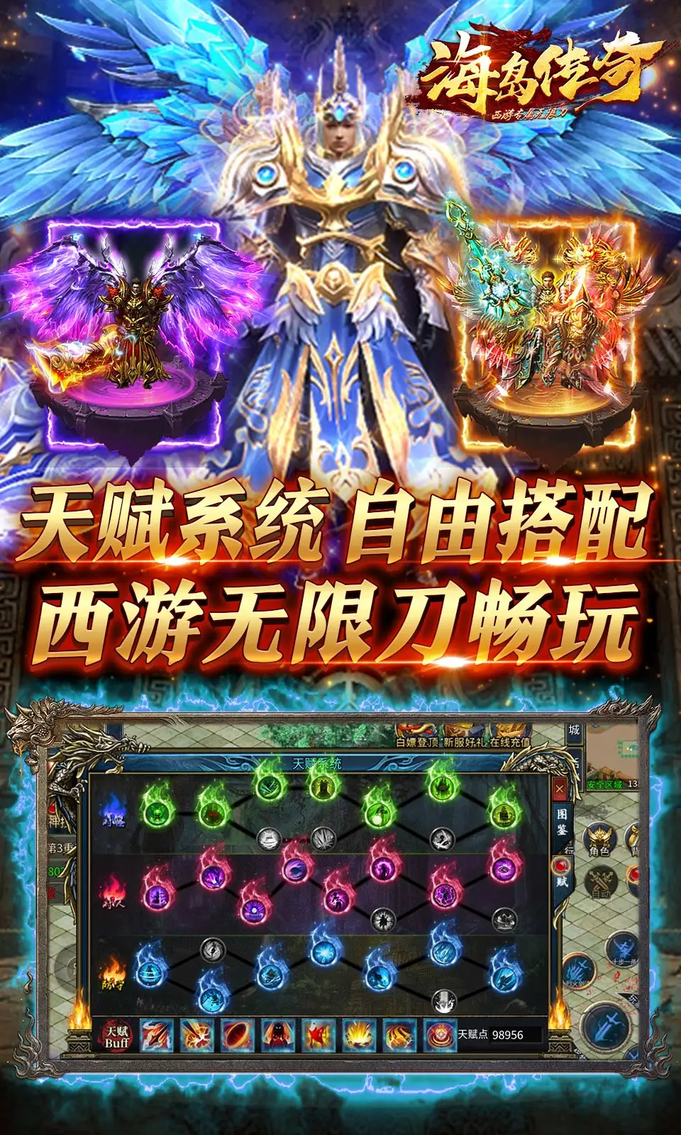 海島傳奇截圖