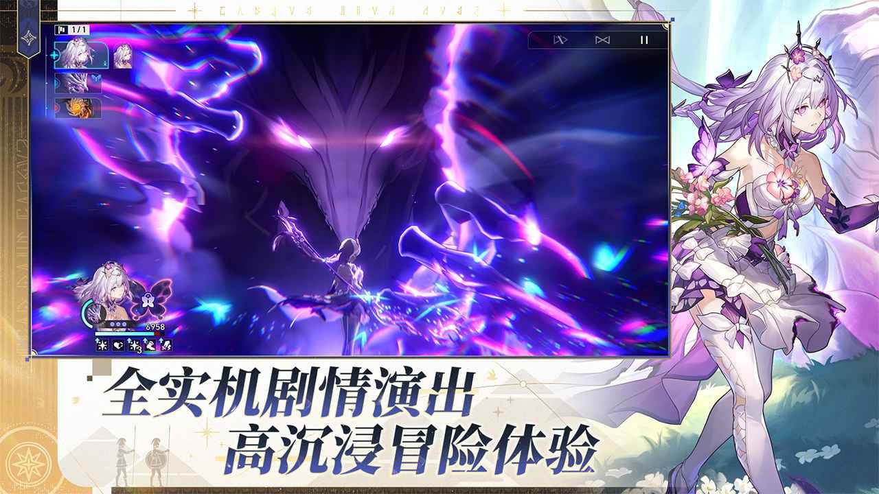 崩壞星穹鐵道云游戲官方版截圖