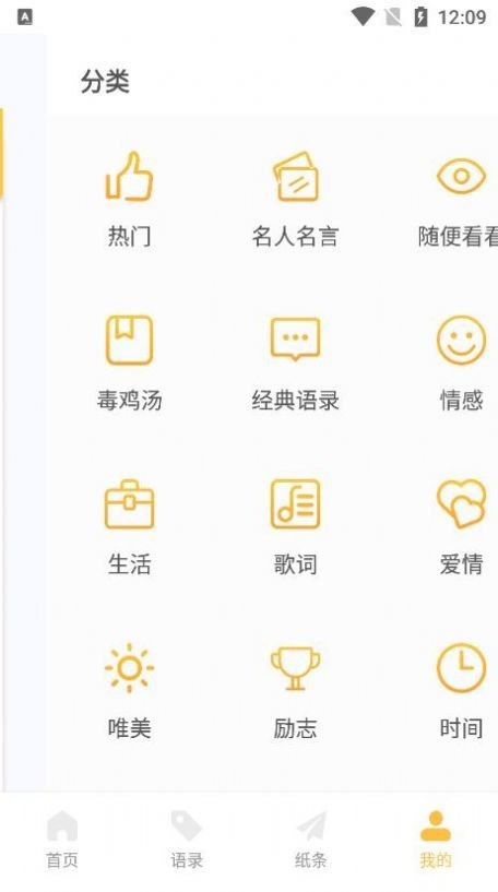 閃光語錄截圖