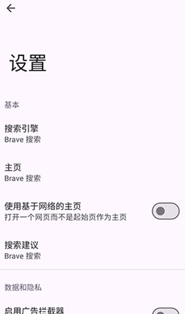 Viola Next瀏覽器截圖