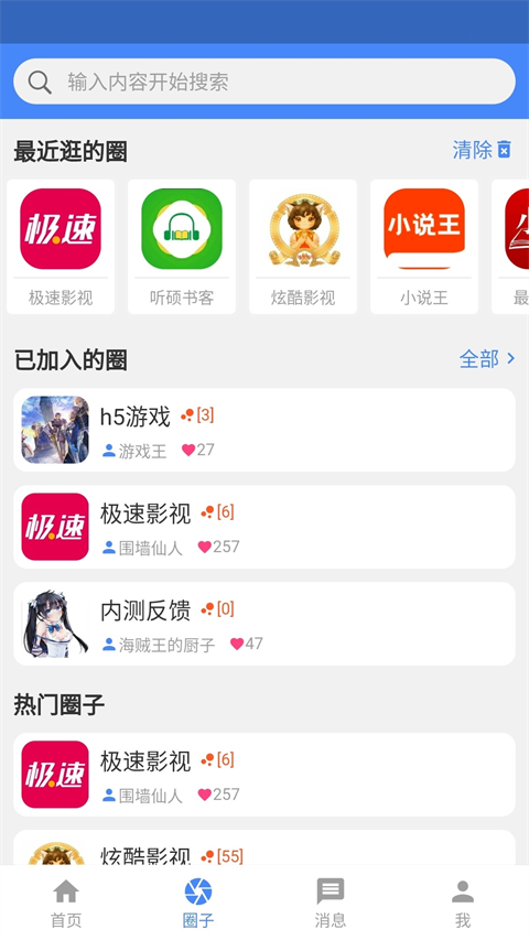 小羊搜搜精簡版截圖