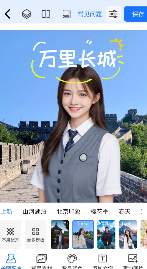 熊貓拼圖免費(fèi)版截圖