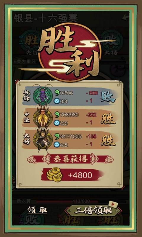 蛐蛐也瘋狂官方正版截圖