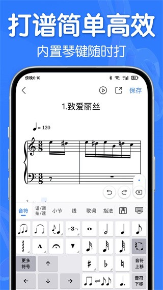 來音制譜免費版截圖