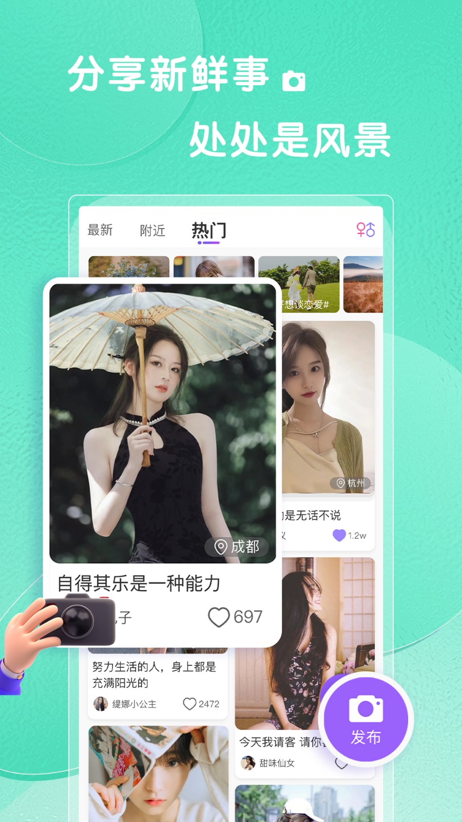 輕糖交友平臺(tái)截圖