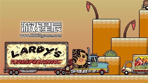 麗莎快樂截圖