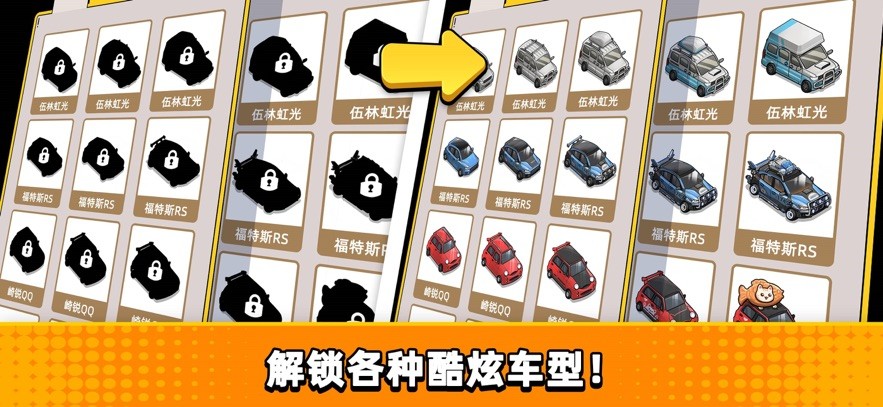 二手車(chē)模擬器截圖