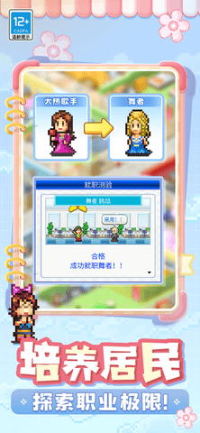 住宅夢物語2漢化版截圖