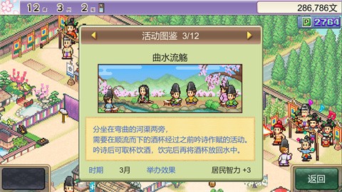 平安古都物語(yǔ)原版截圖