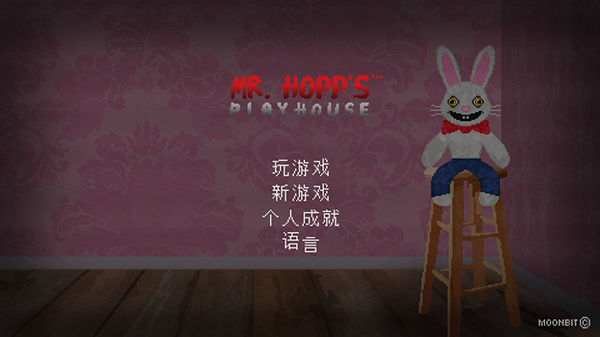 霍普先生的玩具屋安卓版截圖