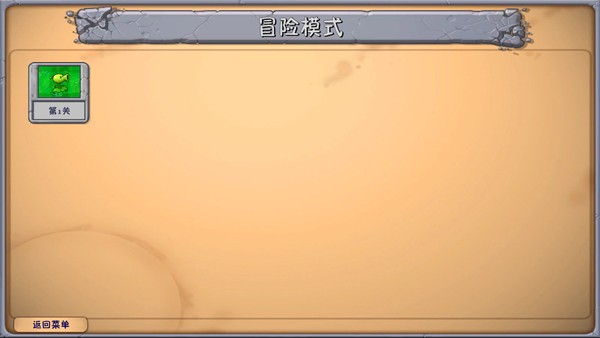 植物大戰(zhàn)僵尸融合版2.5截圖