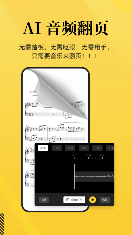 樂其愛樂譜截圖