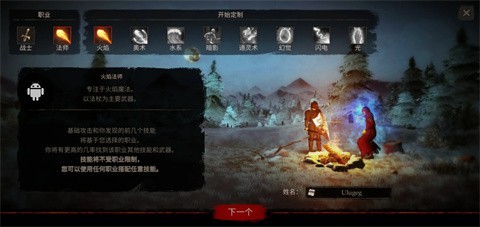 渴望力量手游截圖