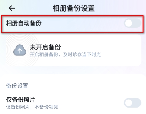 飛牛私有云截圖