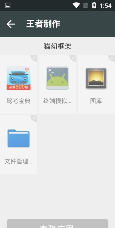 貓幼框架截圖