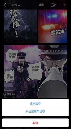 36漫画免费版截图