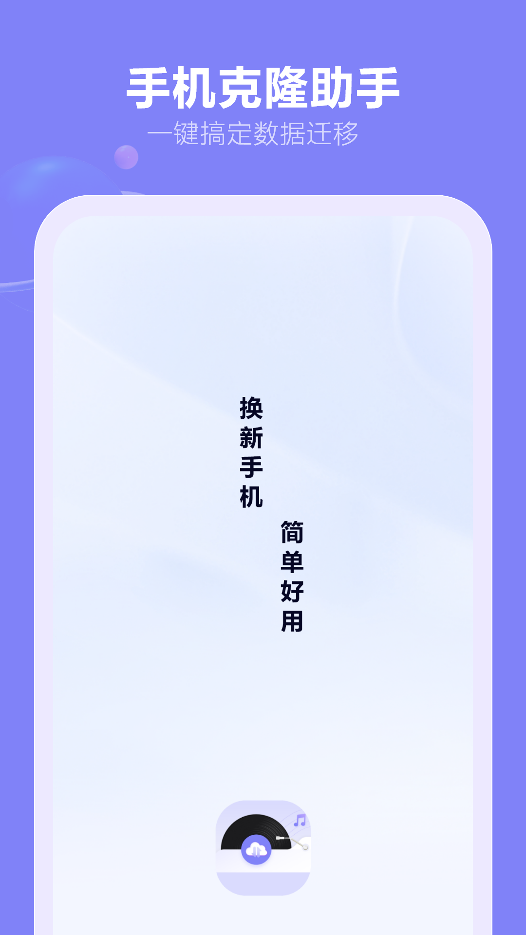 互傳工具截圖