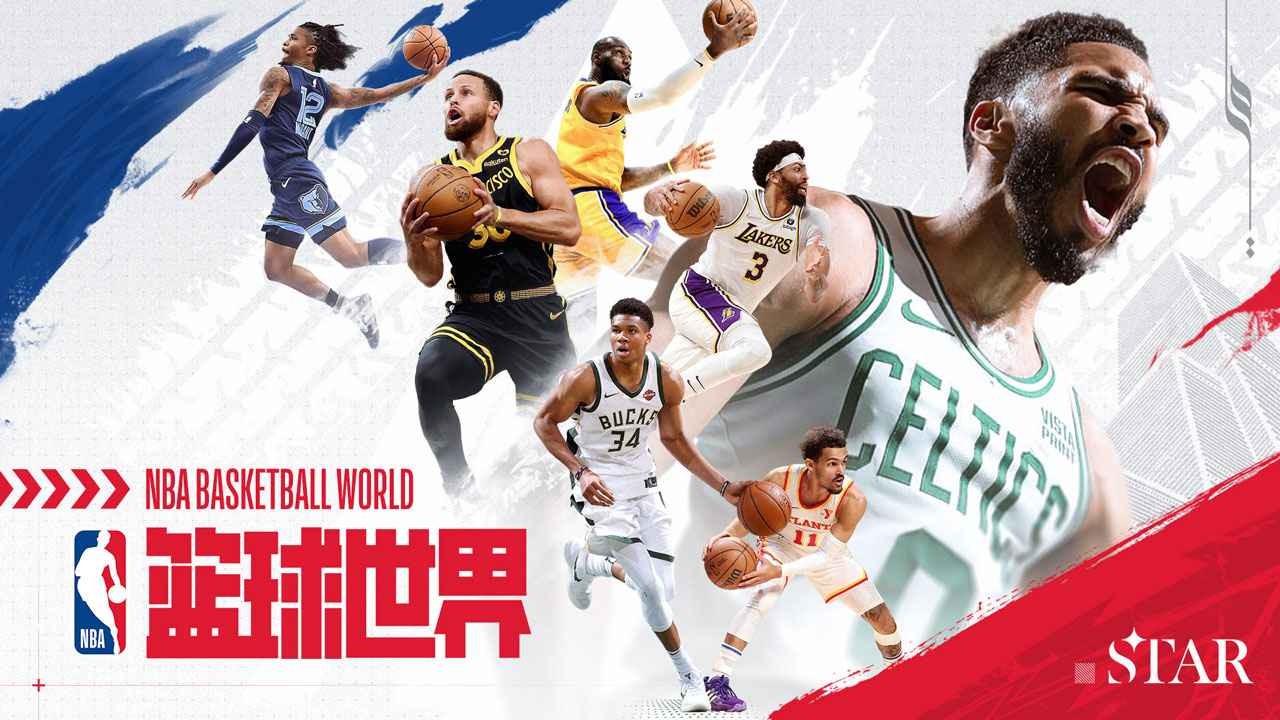 美職籃籃球世界截圖