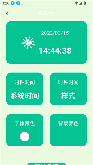 多多表盤截圖