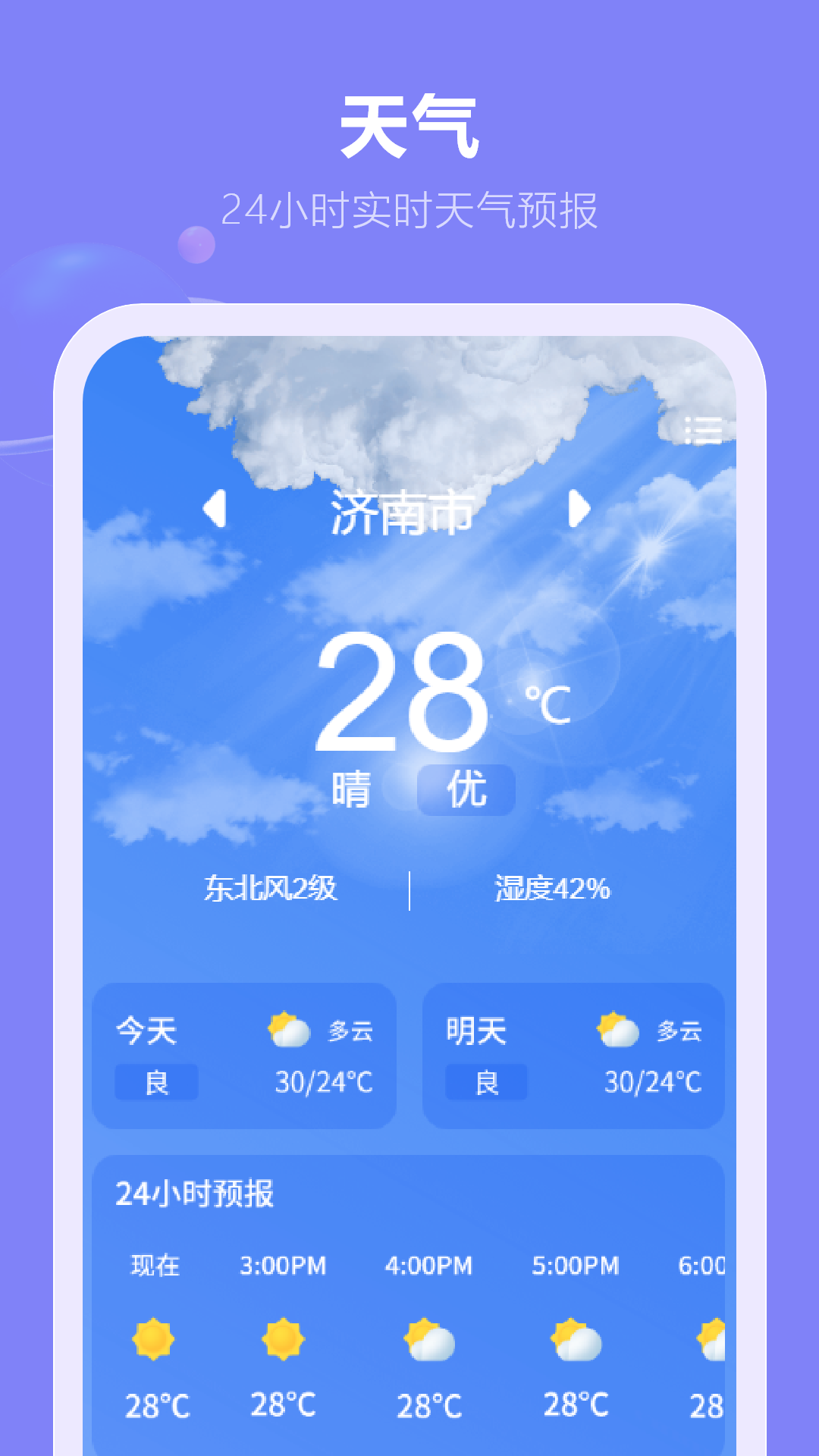 互傳工具截圖