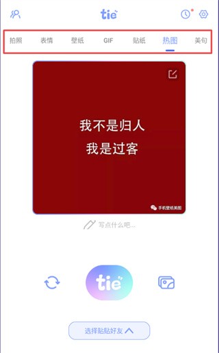 元?dú)赓N貼免費(fèi)版截圖