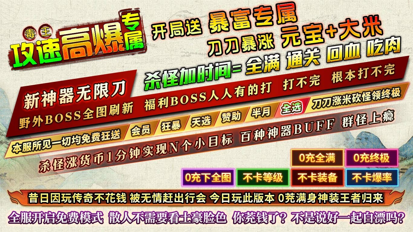 毒王攻速高爆專屬截圖