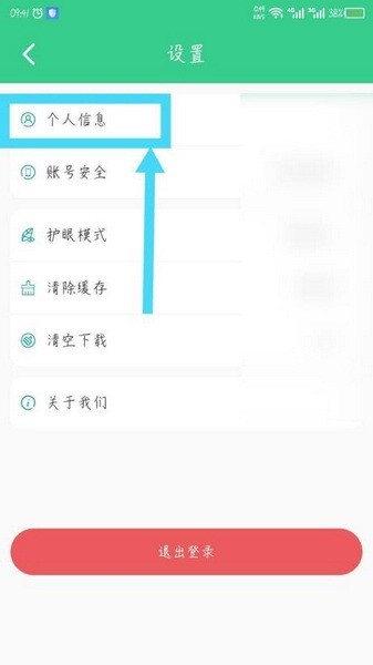 E英語寶學(xué)生版截圖