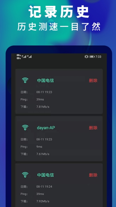 5G網(wǎng)速測(cè)速截圖