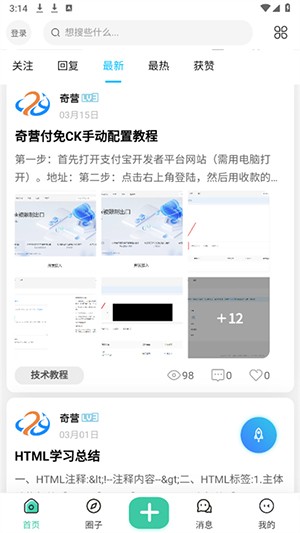 奇營(yíng)社區(qū)截圖