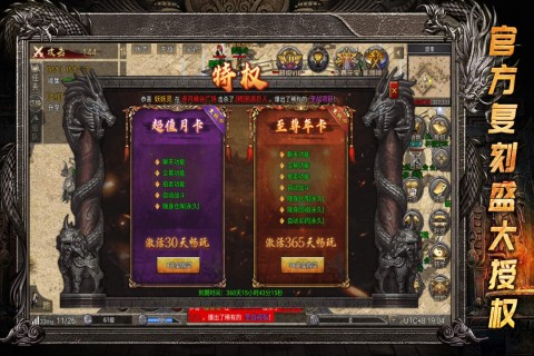 龍騰傳奇截圖