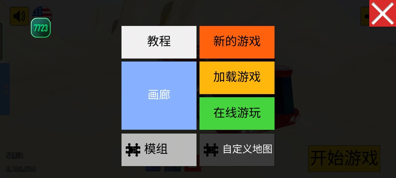 科技創(chuàng)造沙盒官方正版截圖
