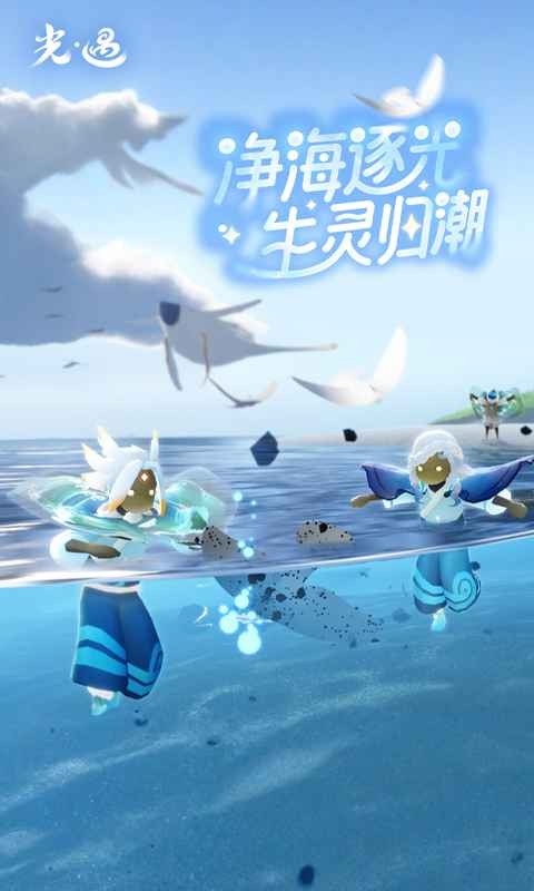 光遇先鋒服截圖