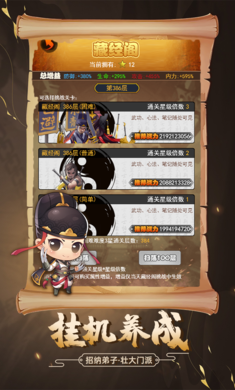 劍俠傳奇截圖