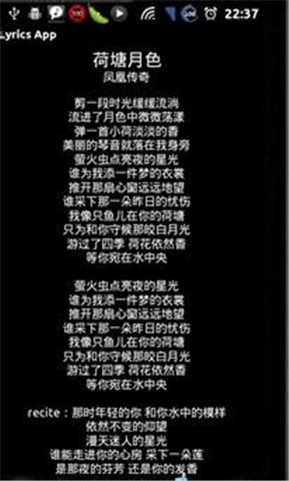 Poweramp均衡器截圖