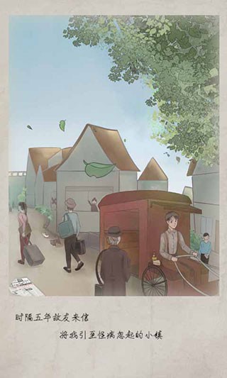 五年后的來(lái)信官方版截圖