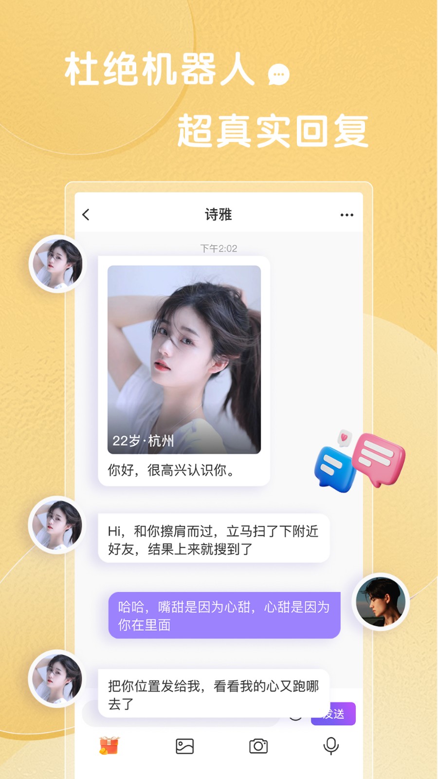 輕糖交友平臺(tái)截圖