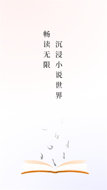 UCC免費小說截圖