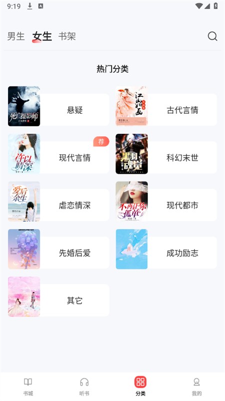 UCC免費小說截圖