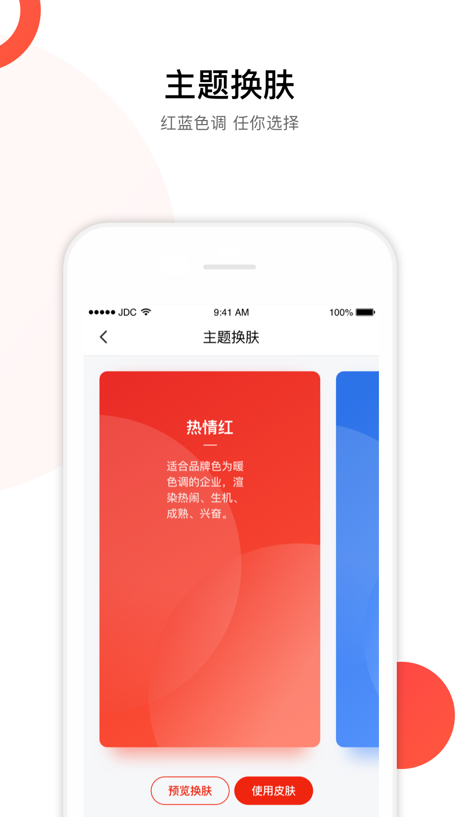 京東慧采截圖
